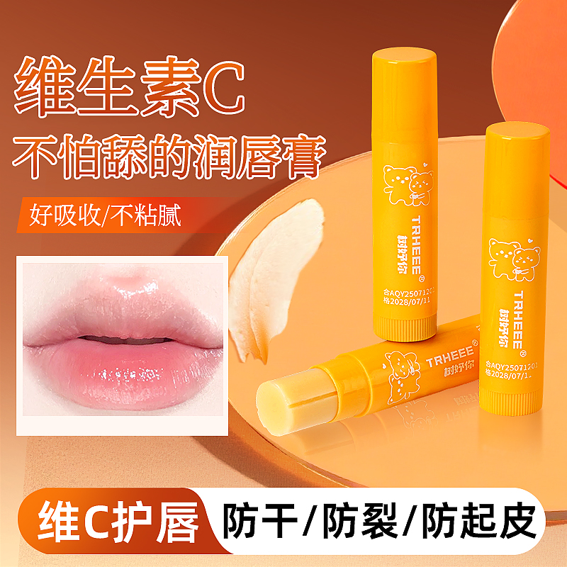 【拍一发四】润唇膏小熊维C凡士深层滋润补水保湿防唇膏蜡笔小新