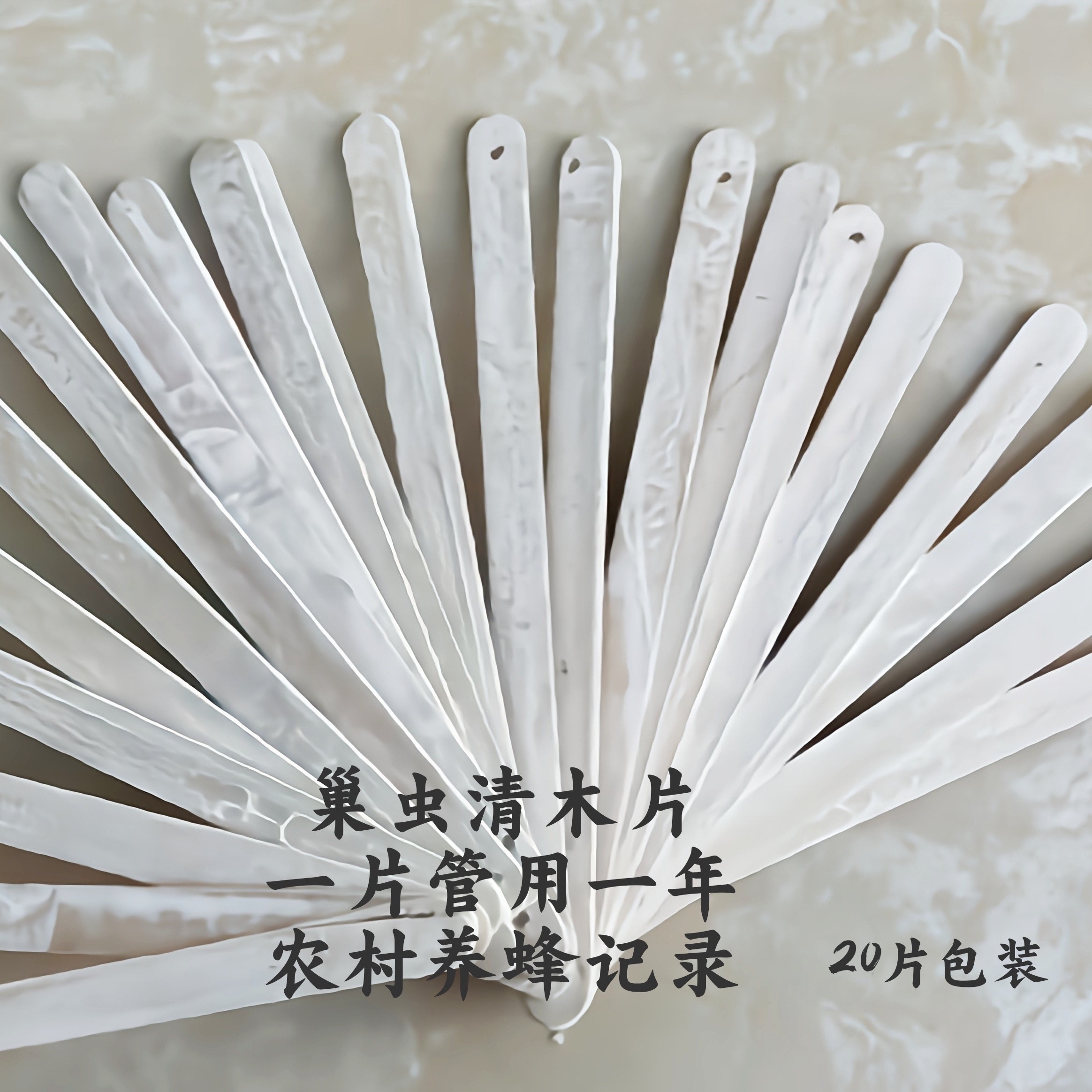 盛良自制巢虫清木片20片包装预防巢虫一片管用一年中蜂必备