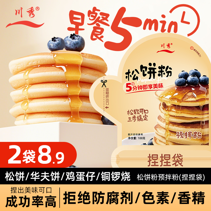 川秀松饼粉华夫饼鸡蛋仔预拌粉铜锣烧烘焙原料家用简单儿童早餐