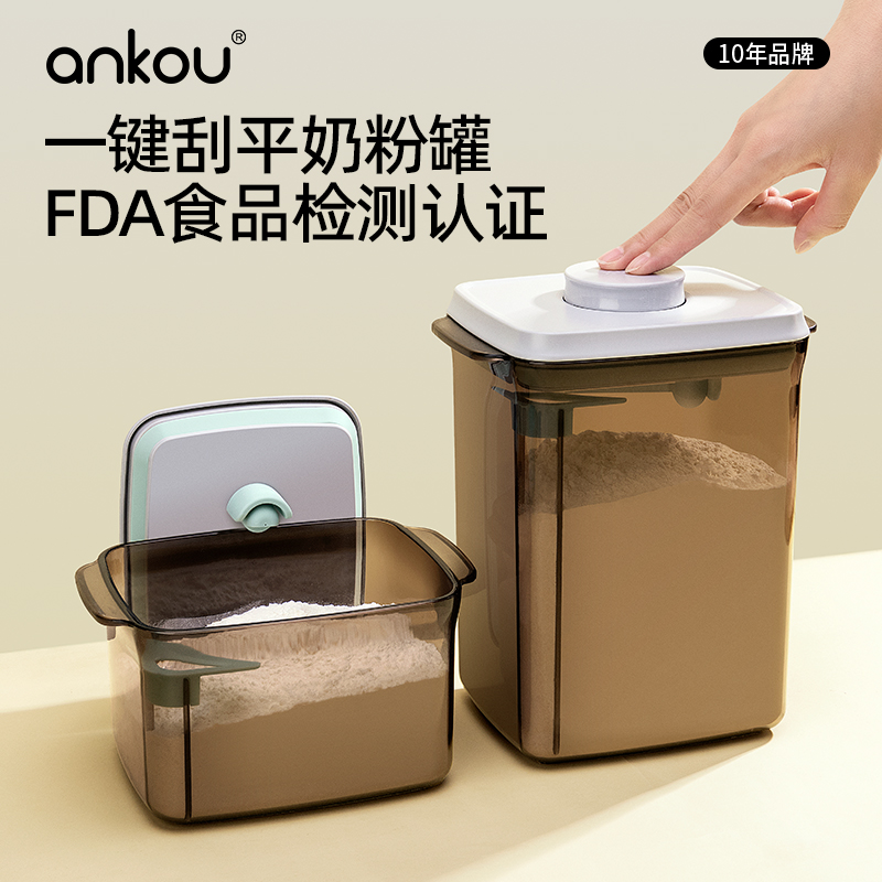 安扣奶粉密封罐米粉储存密封大容量便携奶粉盒奶粉便携盒密封罐