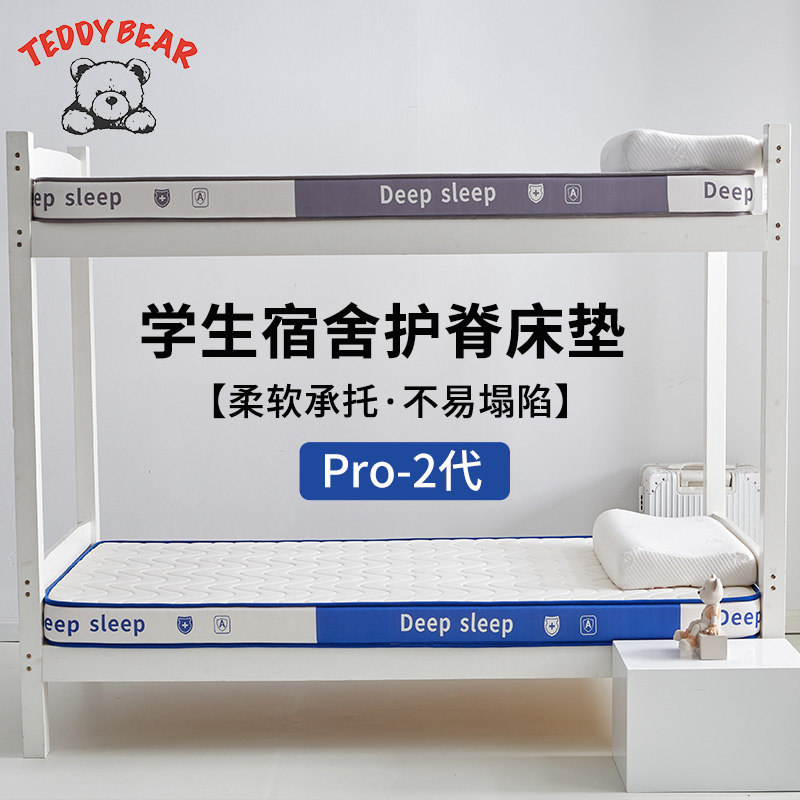 学生宿舍单人上下铺床垫大学生寝室乳胶床可折叠榻榻米柔软家用