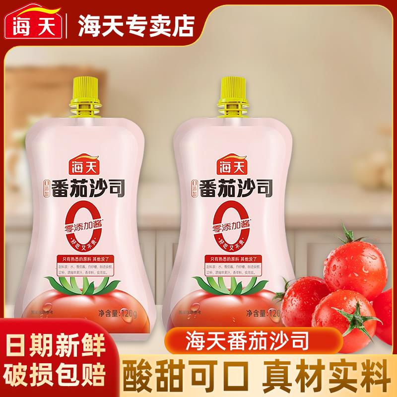 海天零添加番茄沙司12挤挤西红柿酱薯条炸鸡番茄酱蘸酱