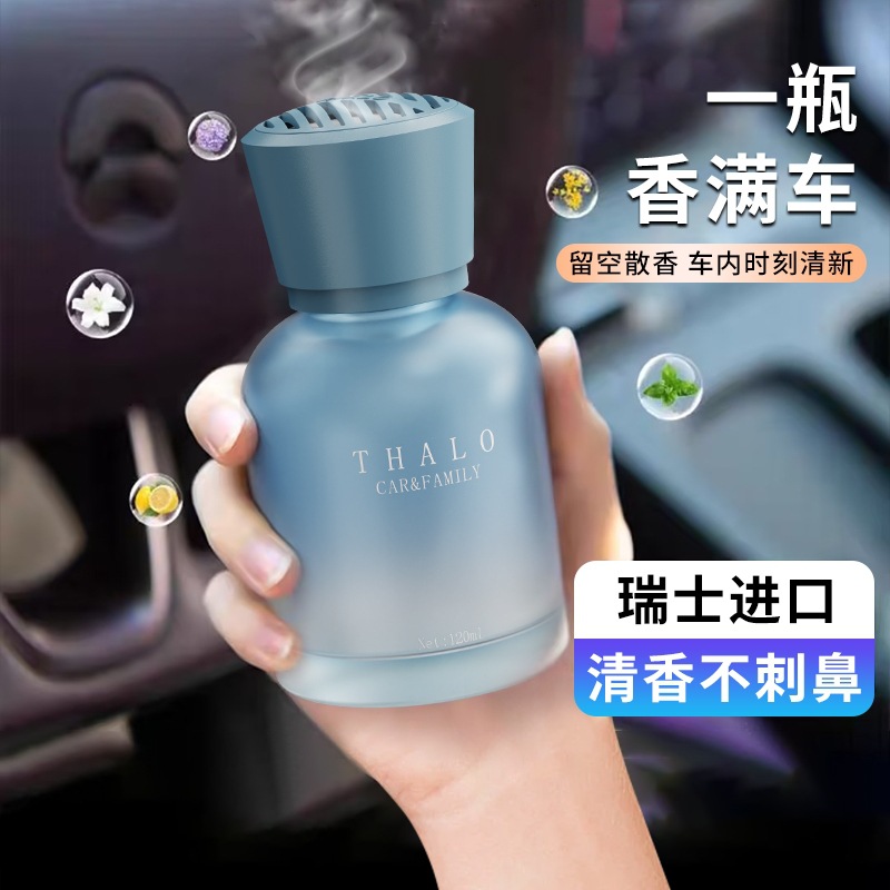 车载香薰轻奢简约时尚持久清香除异味净化除味天然香氛清新汽车