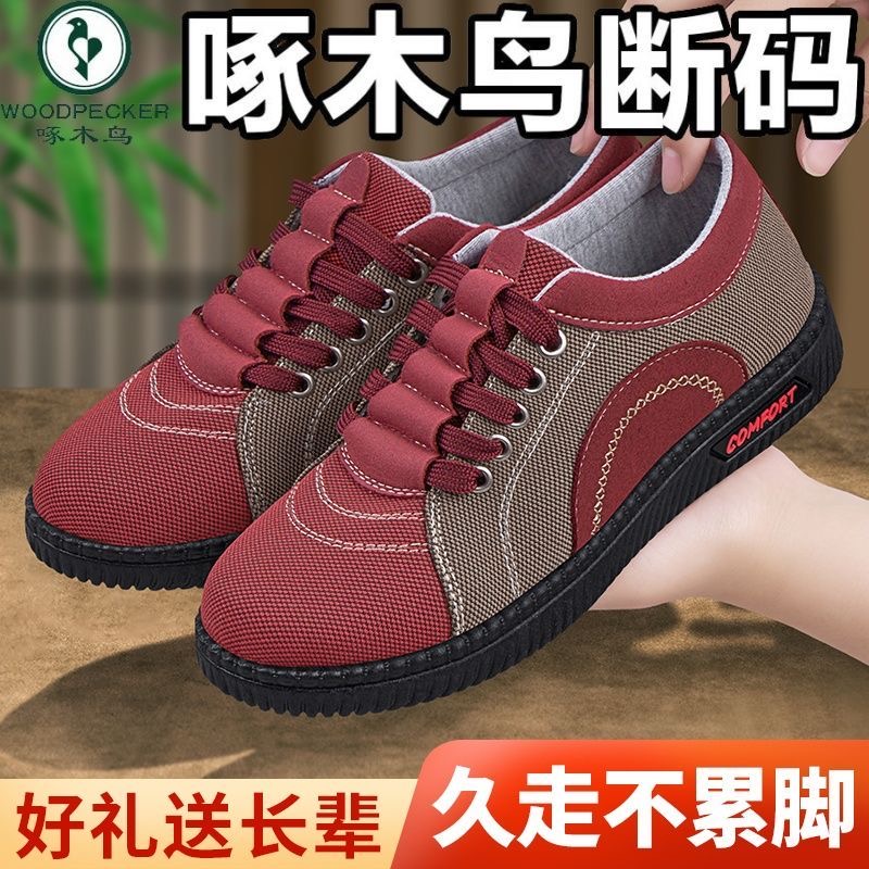 woodpecker/啄木鸟妈妈鞋老北京布鞋女单鞋透气休闲平底防滑女鞋