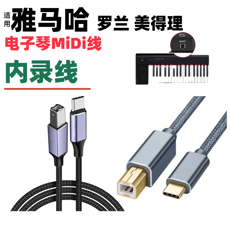 适用雅马哈电子钢琴KB309 209 P225 P145/P165/144/X600MIDI内录