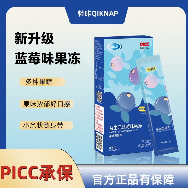 【加强款】轻咔 Qiknap益生元蓝莓味果冻（赠送食谱）+试吃一盒