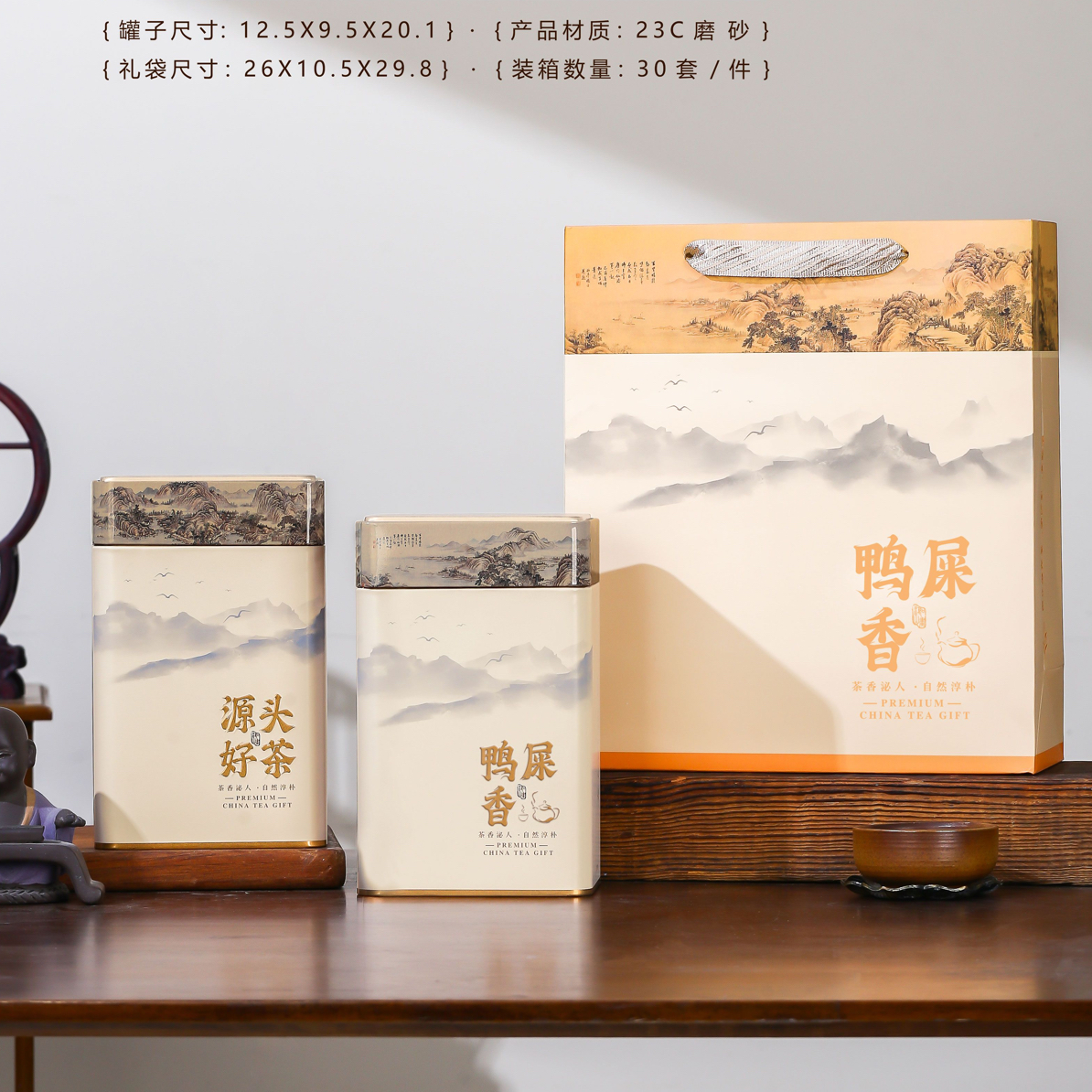 潮州凤凰单枞茶 抽湿茶鸭屎香 绿衣仙子清香型500克