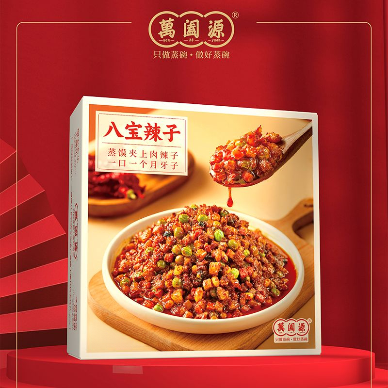 陕西八大碗蒸碗熟食过年夜饭半成品家宴扣碗春节预制菜套餐