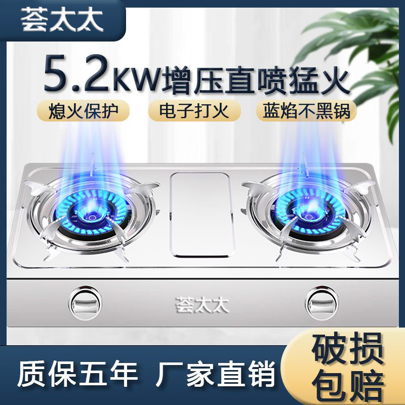 家用猛火煤气灶双灶液化气灶熄火保护节能天然气台式燃气灶双头炉