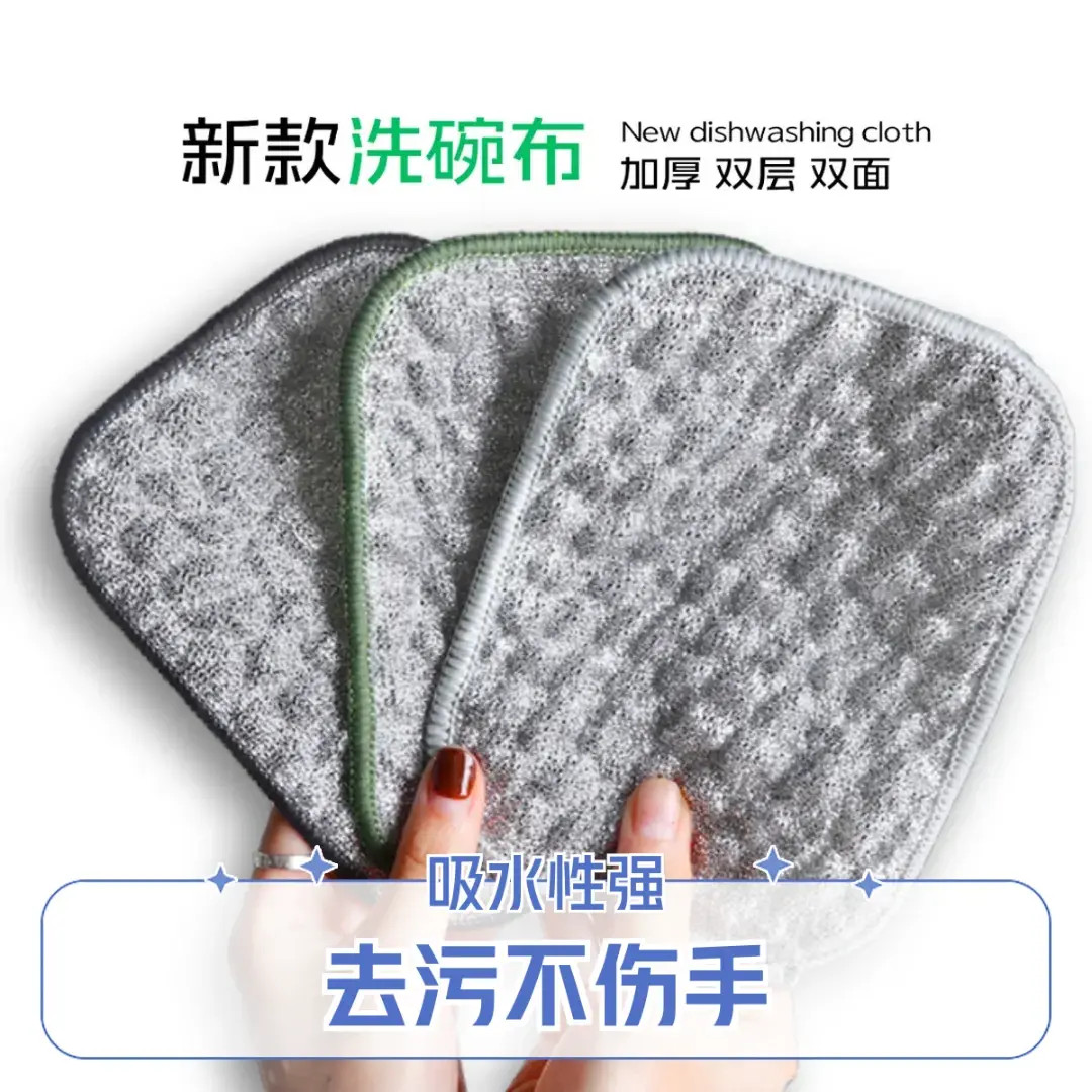 【抢！5条】钢丝洗碗布厨房银丝棉纱洗碗巾双层加厚不易沾油抹布冬季