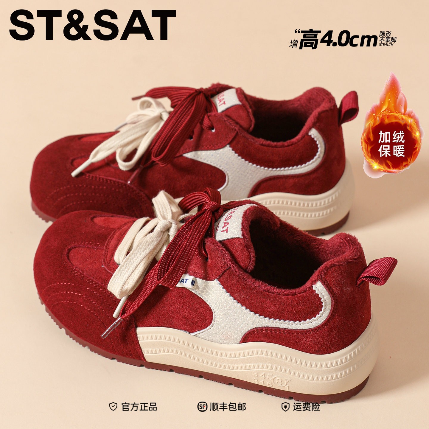 星期六真皮双系带红色德训鞋女鞋2025冬季加绒加厚久穿不累脚板鞋