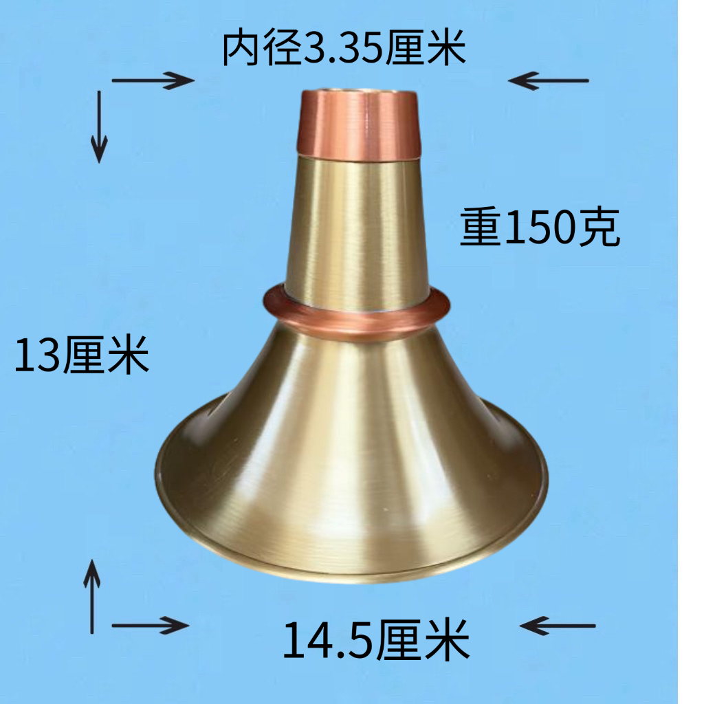 专业加厚3.35*13*14.5不定调降B调黄铜唢呐碗口吹手适用