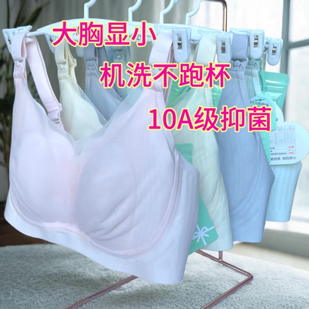 2288怀孕期胸罩透气超薄无钢圈聚拢肩开扣孕妇喂奶文胸孕期哺乳期