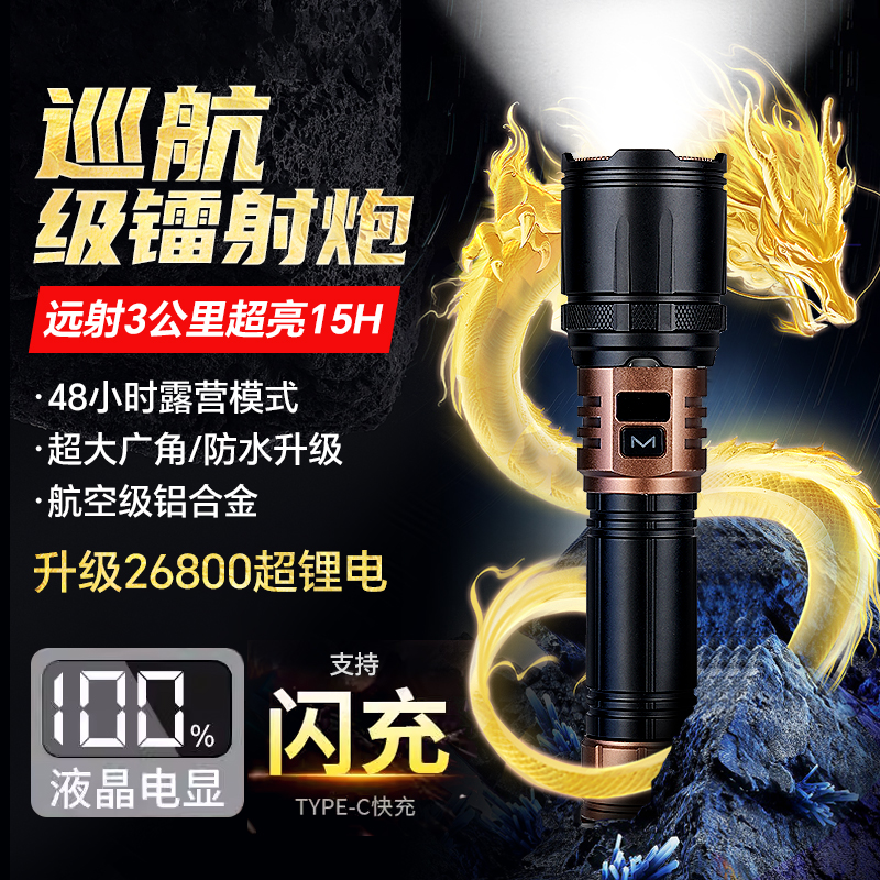 【麟龙一代】诺野3000米远射户外照明强光充电手电筒露营灯