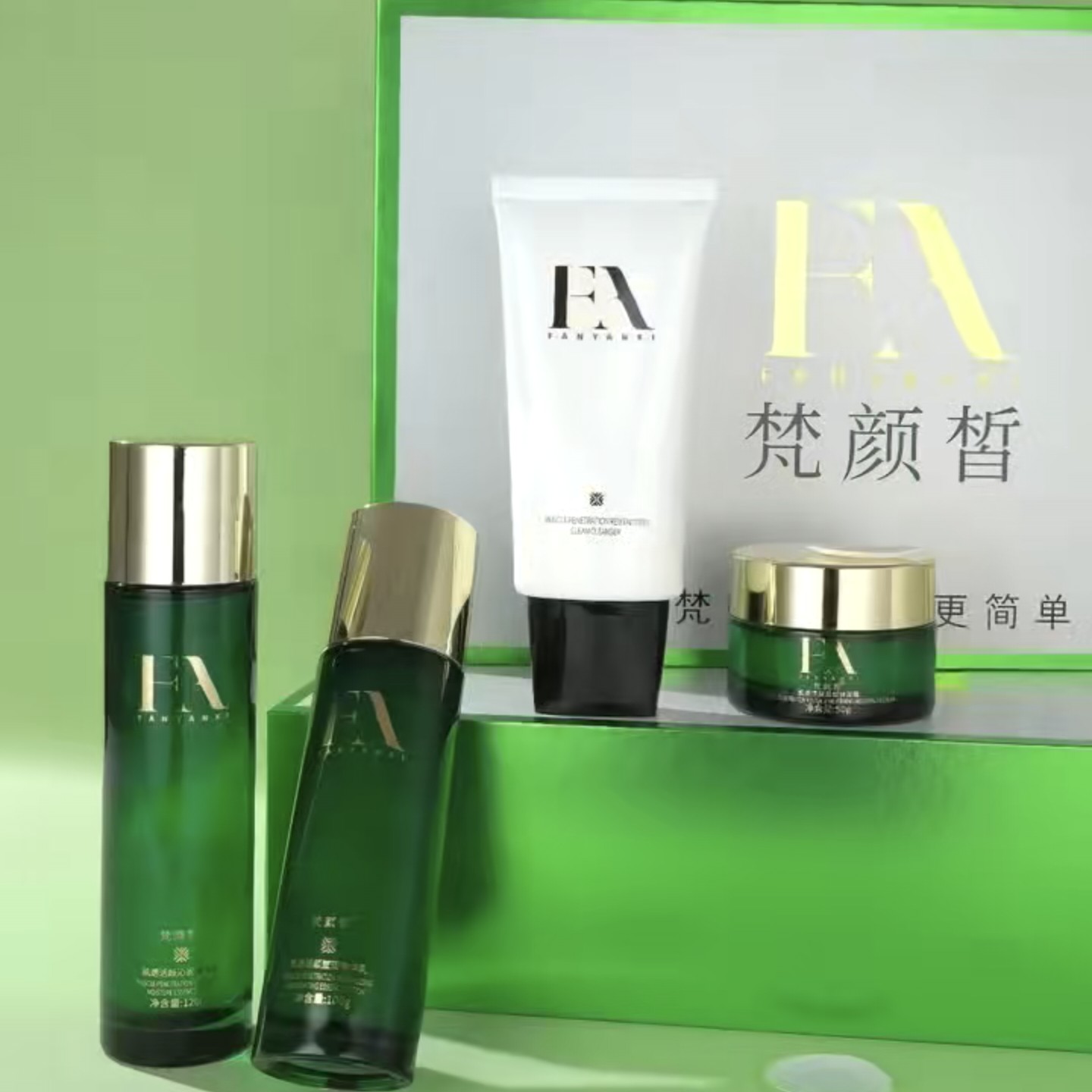 梵颜皙护肤品套装