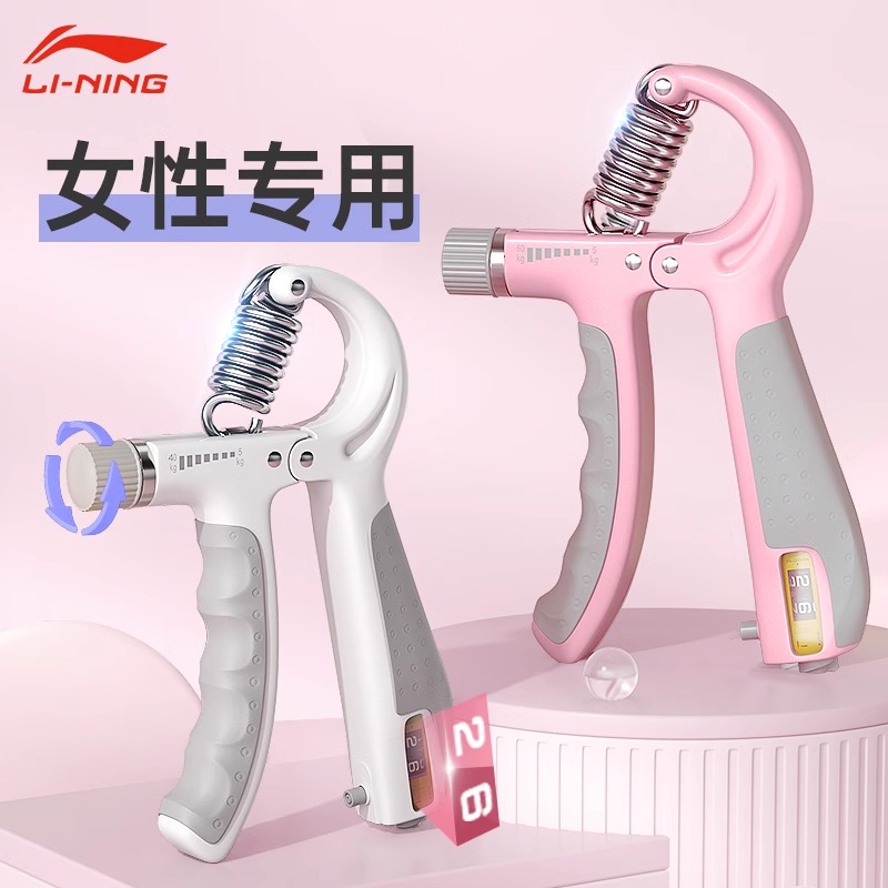 李宁握力器女士专业练手力锻炼手劲康复器材可调节解压手指训练器
