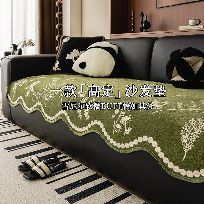 LANSWE/浪莎异形花卉新款简约沙发垫雪尼尔防滑一整张坐垫盖布