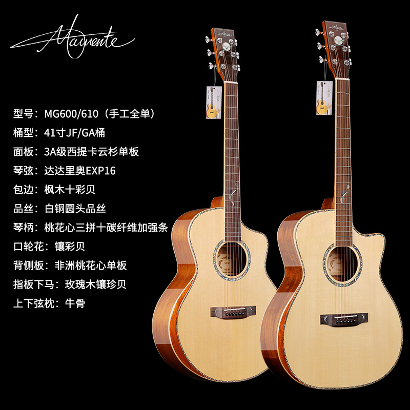马文特手工全单吉他全实木吉他原声吉他加震吉他专业演奏吉他乐器