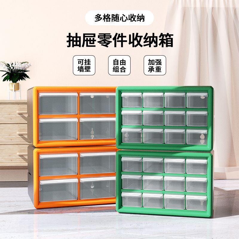 抽屉式零件收纳盒组合式收纳柜透明加高格子首饰工具箱电子元件箱