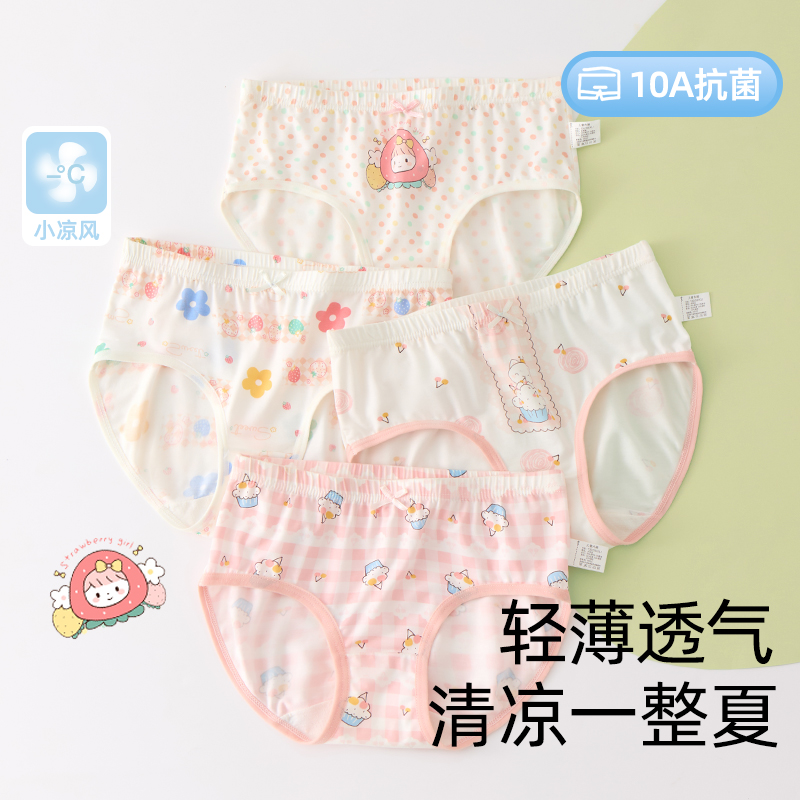 莫代尔女童三角内裤亲肤10A抗菌小女孩平角裤透气儿童女宝宝底裤