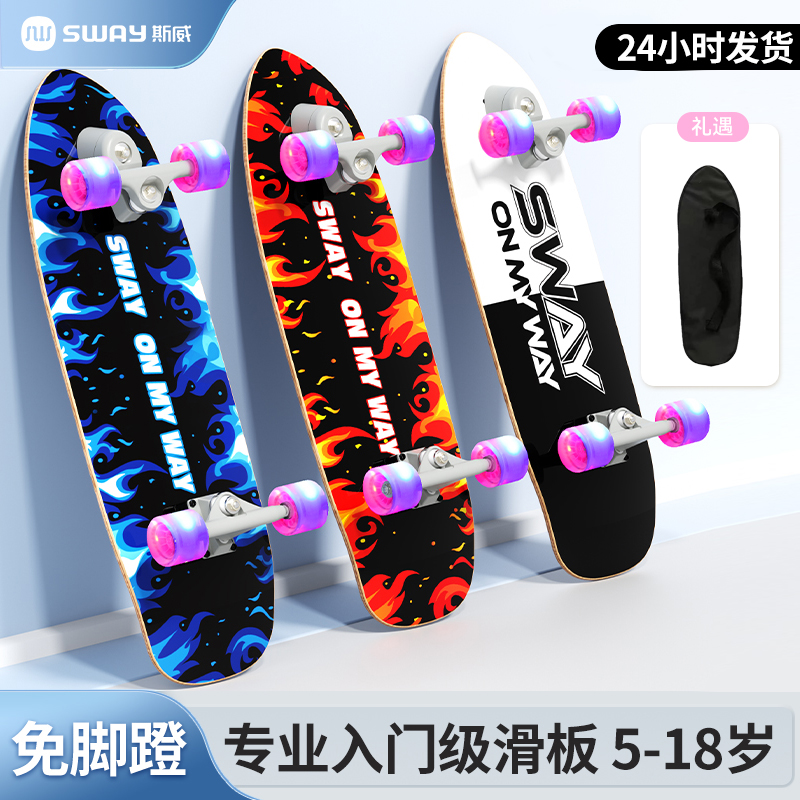【斯威】陆地冲浪板滑板儿童款初学专业板yow免脚蹬S5男女生滑板车