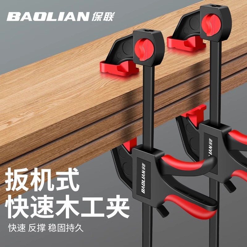 保联型木工夹子固定器快速直角木板安装定位夹夹紧器强力字夹具