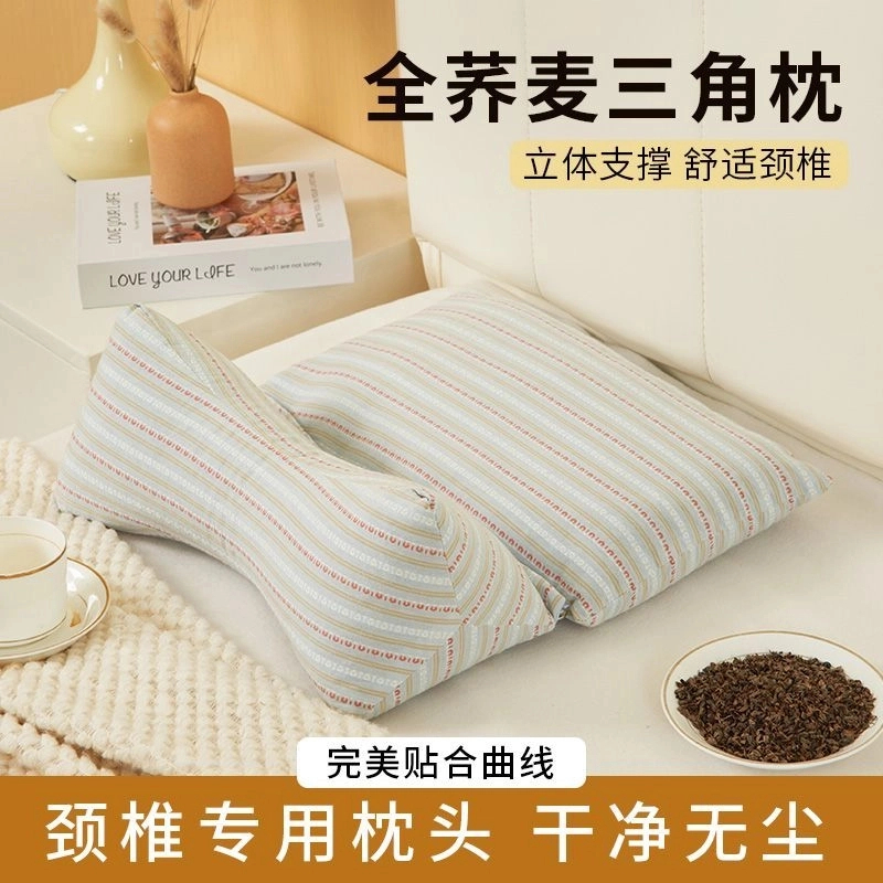 【荞麦充填】三角护颈枕头荞麦壳针织防棉连体枕家用反弓枕成人可拆