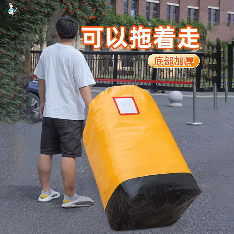 搬家打包袋物流中转袋寄快递收纳行李袋防水加厚耐磨大容量编织袋