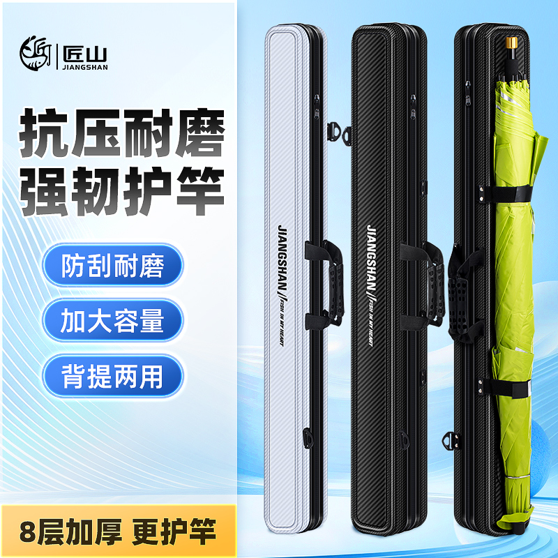 匠山鱼竿包硬壳包伞包竿包一体防水杆包轻便型多功能钓鱼包收纳