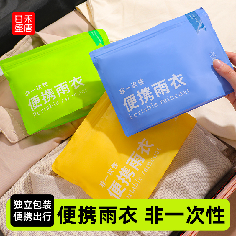 雨衣长款户外登山成人防暴雨加厚雨披非一次性防水大人雨衣便携式