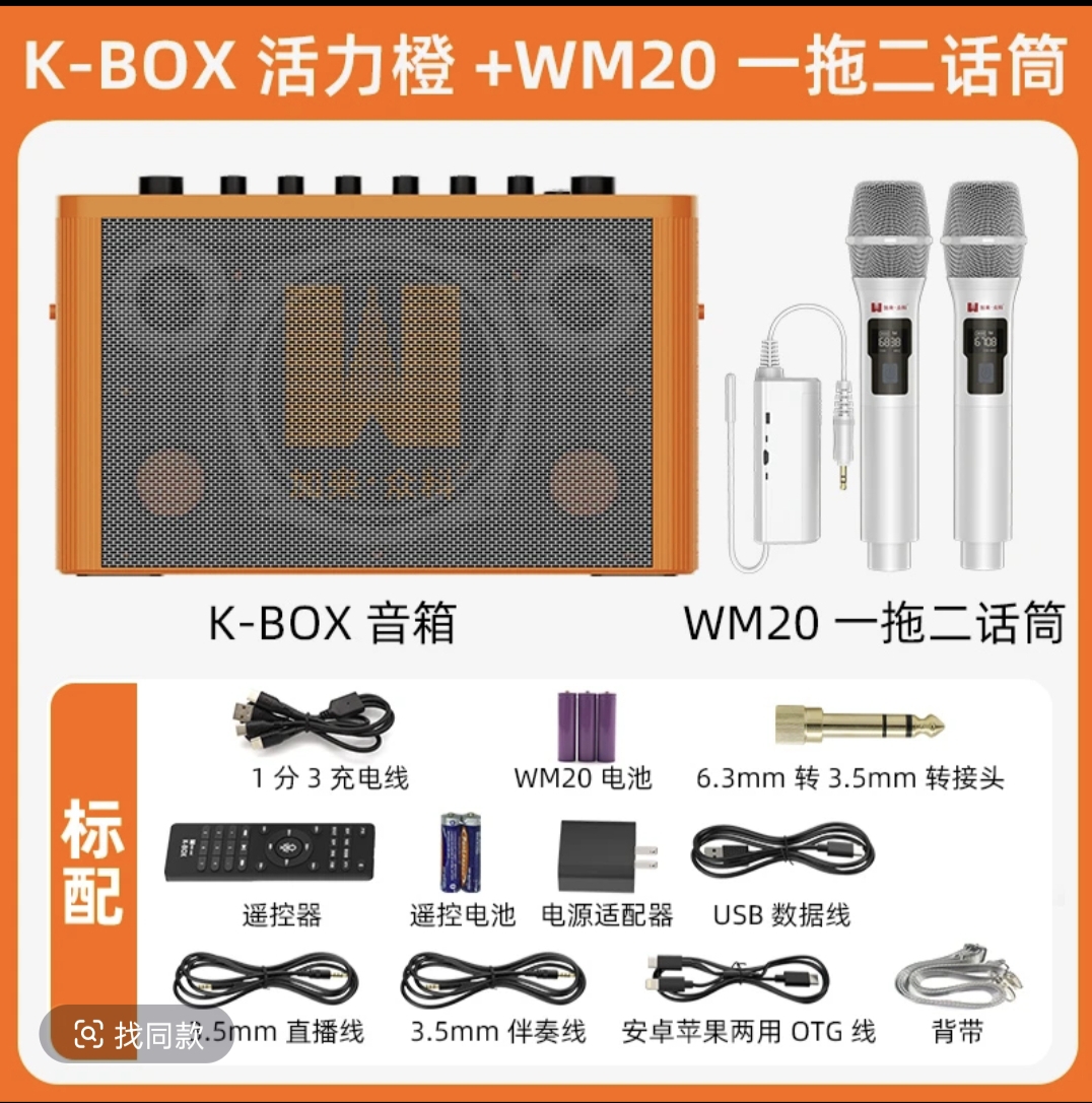 直播神器加来众科K-BOX便携多功能音箱蓝牙声卡音响一体机➕话筒