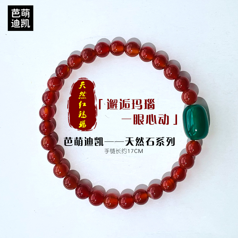 【天然假一赔十】带礼盒】天然红玛瑙绿玛瑙手链时尚优雅气质礼物女