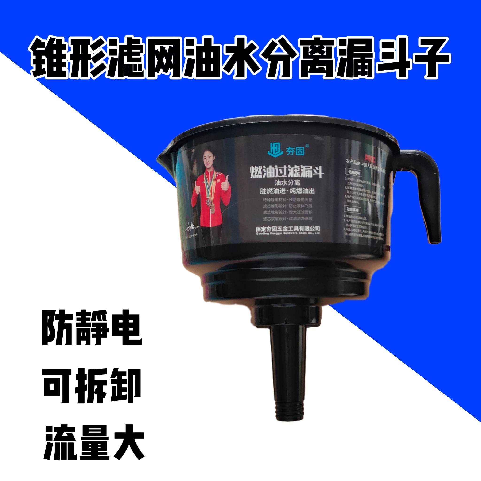 锥形滤网油水分离漏斗子可过滤柴油煤油拖拉机农用车油水分离器