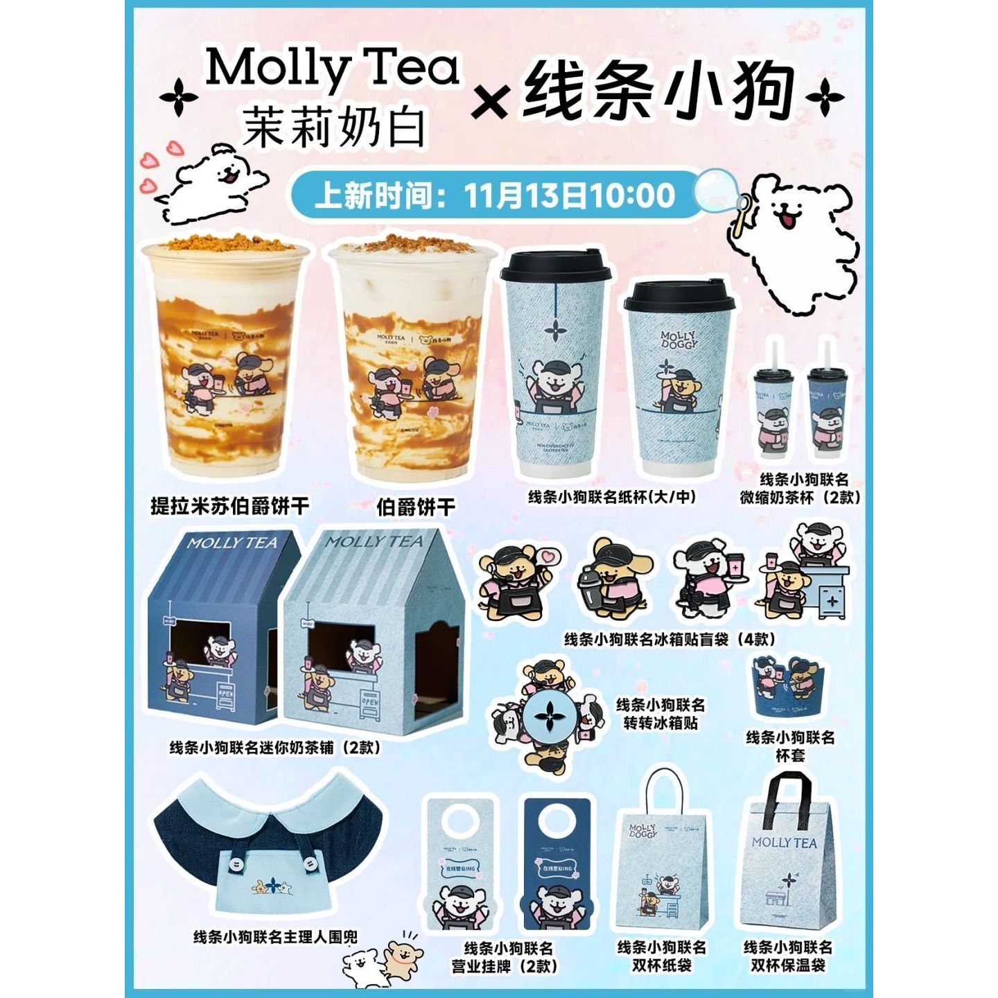 茉莉奶白线条小狗联名周边主理人旋转亚克力冰箱贴装饰收藏伴手礼