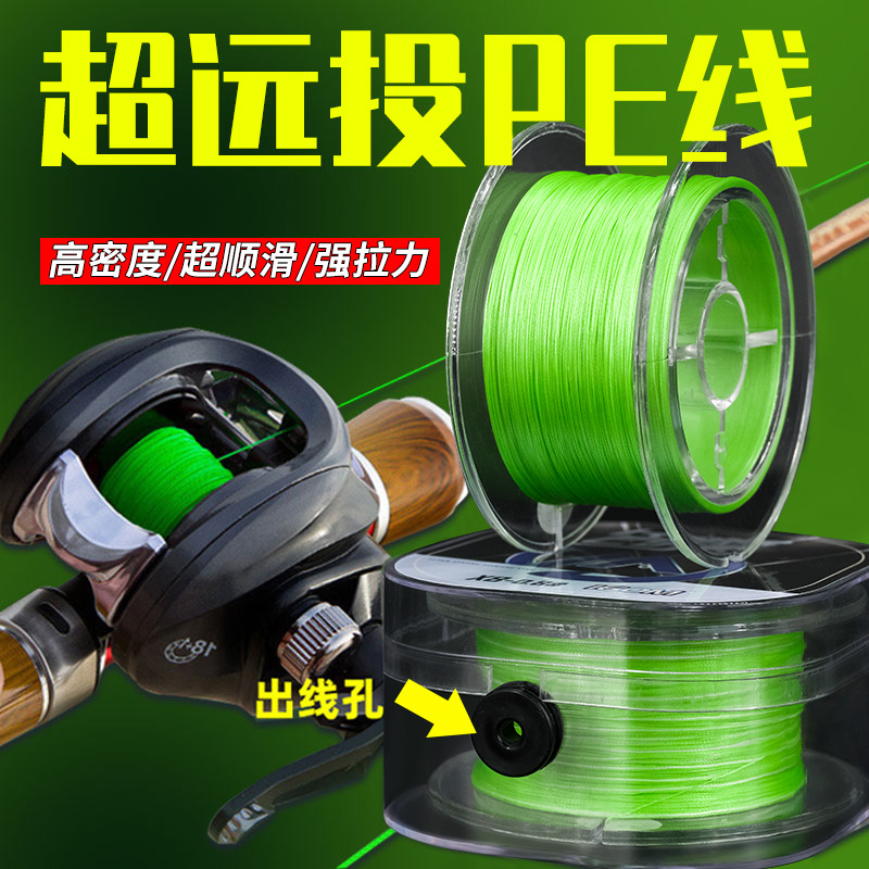 名眸T601顺滑8编pe线强拉力超远投路亚高能感鱼线主线鲈鱼鳜鱼