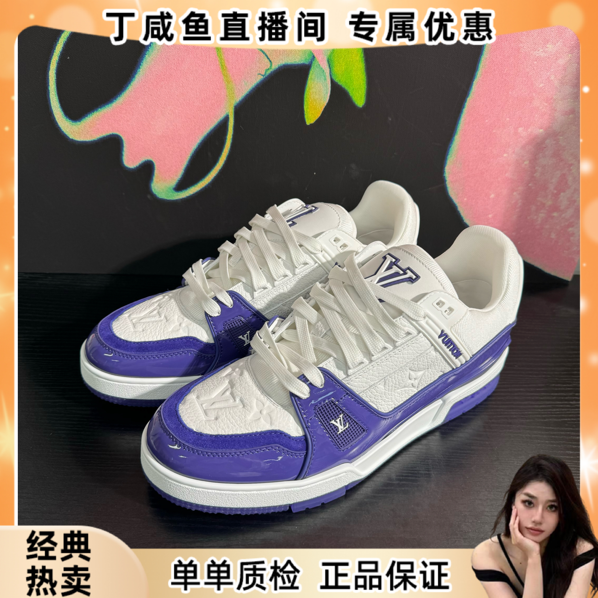 未使用 LouisVuitton/路易威登  trainer 低帮板鞋 白紫漆皮 男款