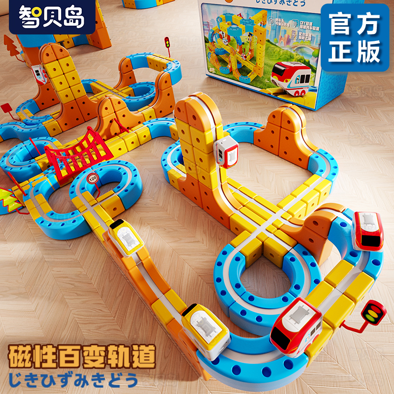 【官方正版】磁吸魔幻轨道火车DIY创意拼装百变积木益智拼搭礼物.