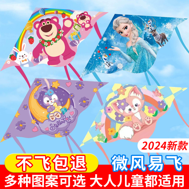 潍坊风筝卡通儿童2023年新式大型高档大人专用微风易飞风筝初学者