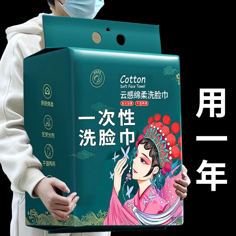 【新人专享】一次性毛巾加厚加大棉柔巾干湿两用洁面擦脸洗脸巾女