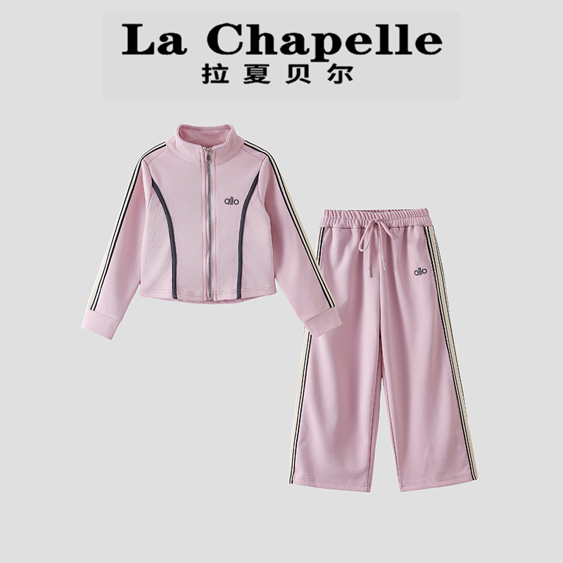 La Chapelle【拉夏贝尔】时尚秋季韩系儿童运动风两件套LA1600