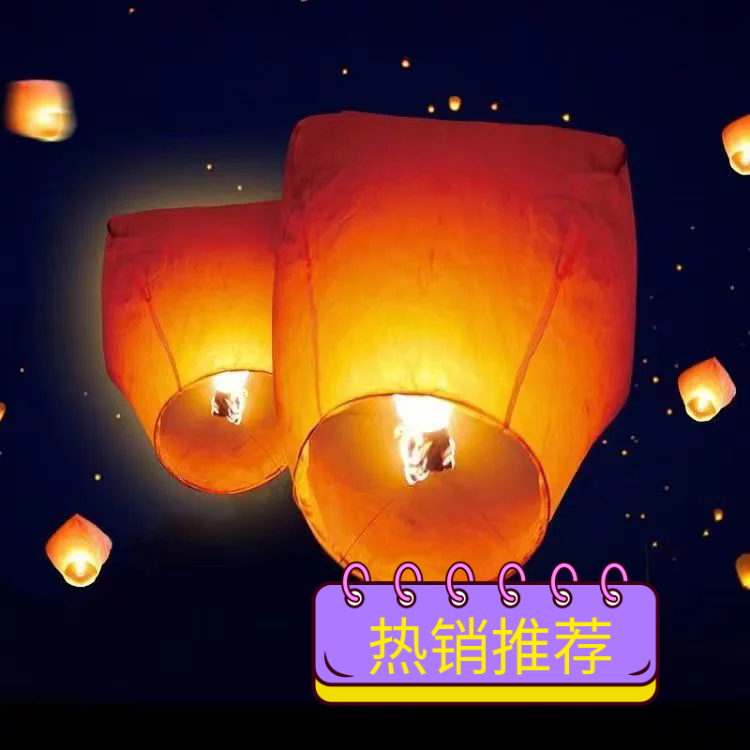孔明灯网红高颜值新款防火阻燃加厚许愿灯批发大号祈福天灯