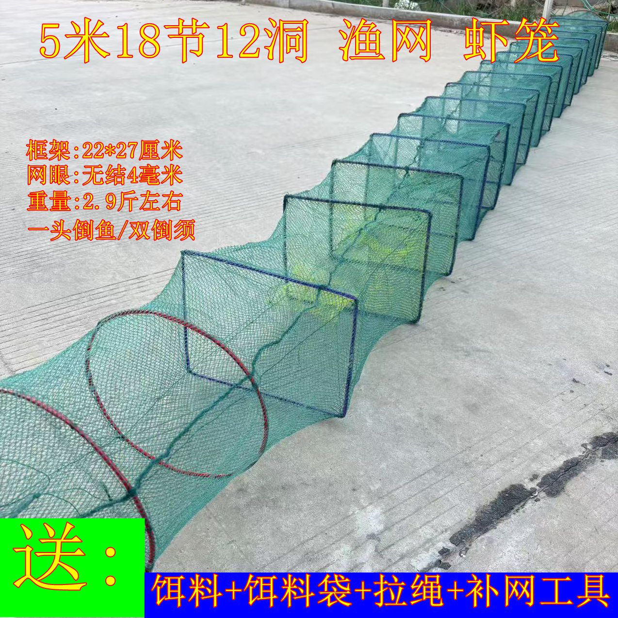 5米18节12洞户外加厚虾笼渔网折叠捕虾网泥鳅黄鳝捕鱼笼