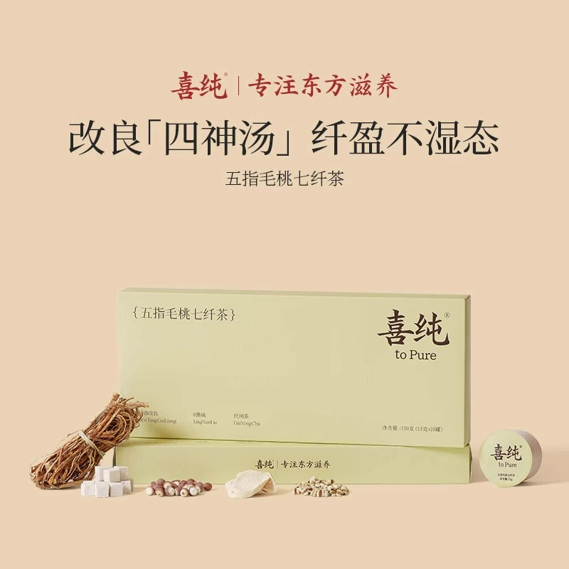 喜纯五指毛桃七纤茶养生伏湿茶赤小豆古法四神汤茯苓山药湿茶饮
