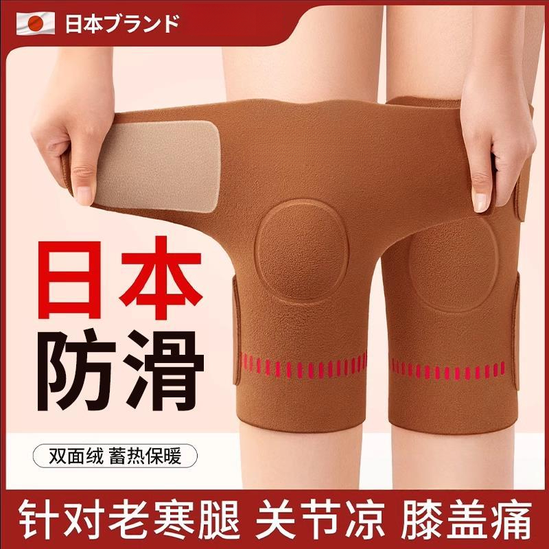 双面绒护膝盖男女士关节保暖不下滑防滑脱夏季发热老寒腿老人专用