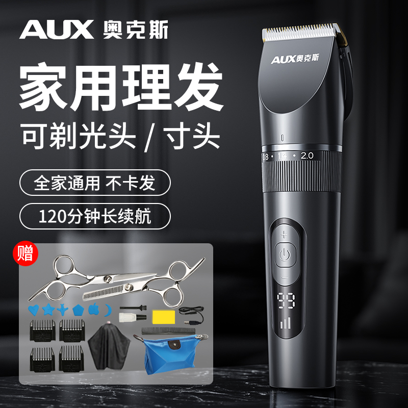 奥克斯理发器家用男士专用电推剪剃头电推子自己剪神器电动剃头刀