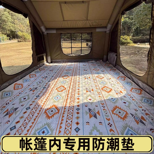 帐篷内专用加厚防潮垫户外露营假日屋脊酷迪2.5*3.2野餐地毯垫子