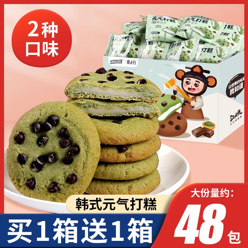 韩式元气打糕巧克力抹茶雪媚娘夹心q弹糕点早餐零食小吃休闲食品