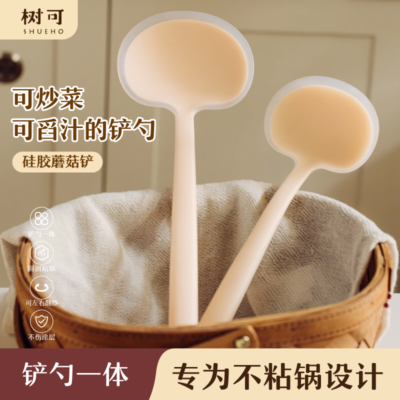 树可设计双色硅胶蘑菇铲dra