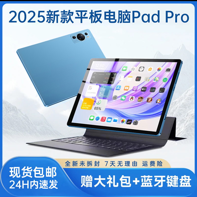 【2025款】全新未拆封高清护眼娱乐学习办公三合一可插卡M37平板BT