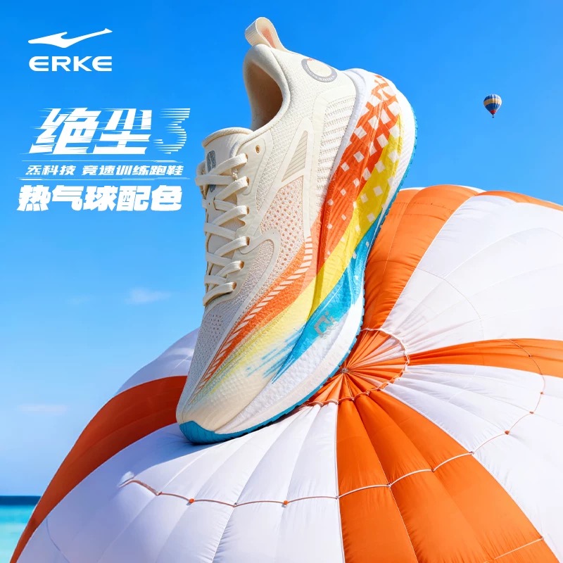 【热气球】绝尘3.0｜鸿星尔克男鞋专业马拉松竞速减震男士鞋子跑步鞋